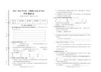 10，山东省泰安市东平县2022-2023学年四年级下学期期末语文试卷