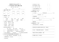 31，宁夏回族自治区固原市原州区第六小学2022-2023学年六年级上学期期末语文试题