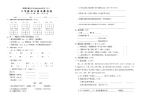 36，宁夏回族自治区固原市原州区第六小学2022-2023学年三年级上学期期末语文试题