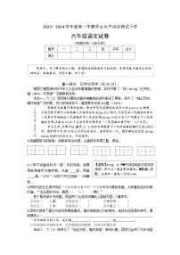 39，河北省秦皇岛市海港区2023-2024学年六年级上学期期末语文试卷