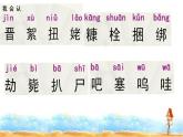 六18统编版四年级下册语文第19课-小英雄雨来(节选)课件