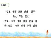 六18统编版四年级下册语文第19课-小英雄雨来(节选)课件
