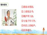 六18统编版四年级下册语文第19课-小英雄雨来(节选)课件