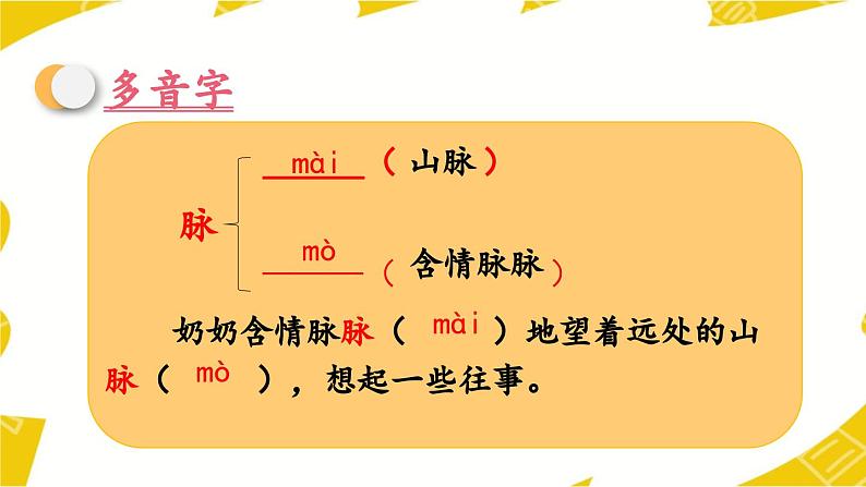 七24最新人教版小学四年级语文下册《“诺曼底号”遇难记》精品课件08