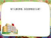 【核心素养】部编版语文五下 《口语交际：我是小小讲解员》课件+教案