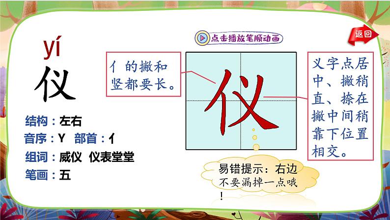 【核心素养】部编版语文五下 19《牧场之国》课件+教案+音视频素材08