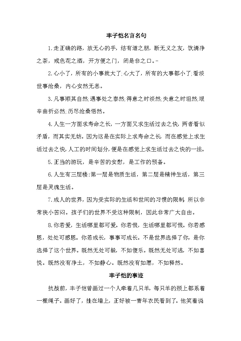 【核心素养】部编版语文五下 22《手指》课件+教案+音视频素材01