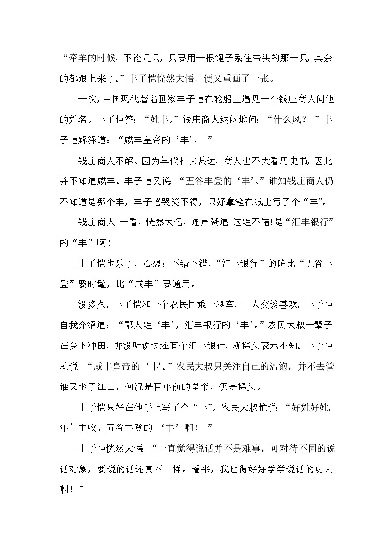 【核心素养】部编版语文五下 22《手指》课件+教案+音视频素材02