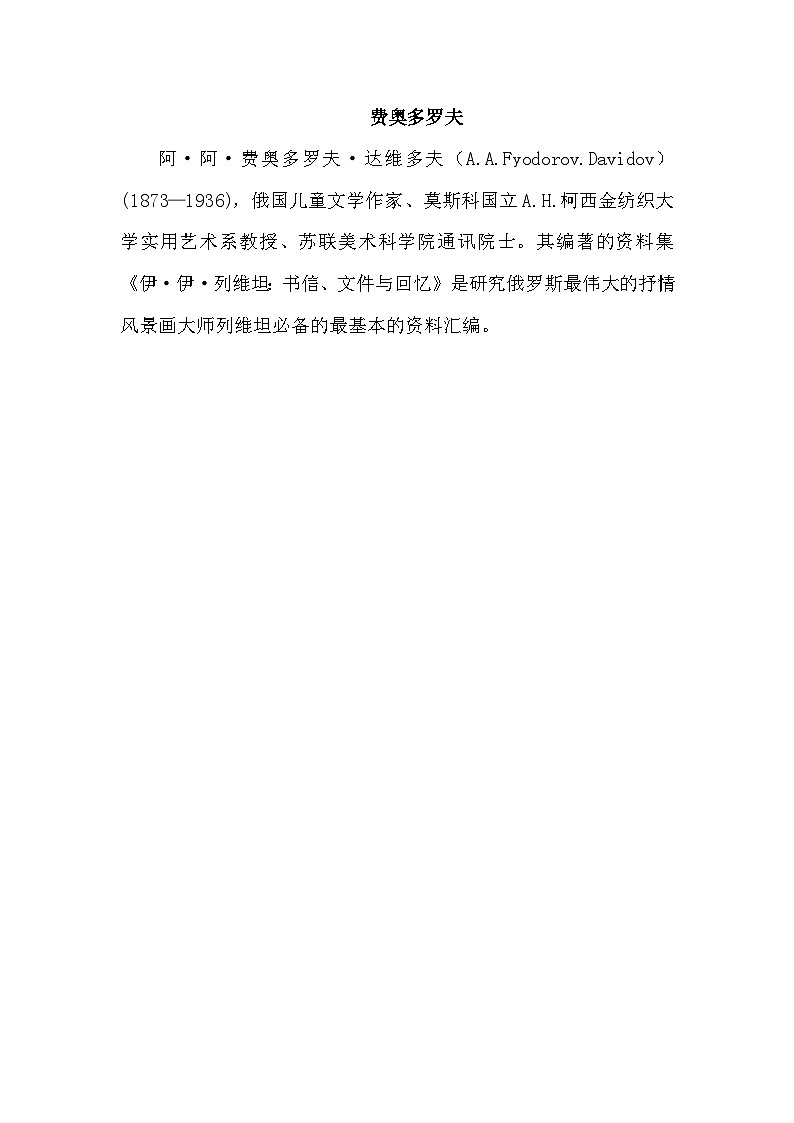 【核心素养】部编版语文五下 23《童年的发现》课件+教案+音视频素材01