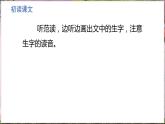 部缟1语下 第一单元 识字4 猜字谜 PPT课件+教案