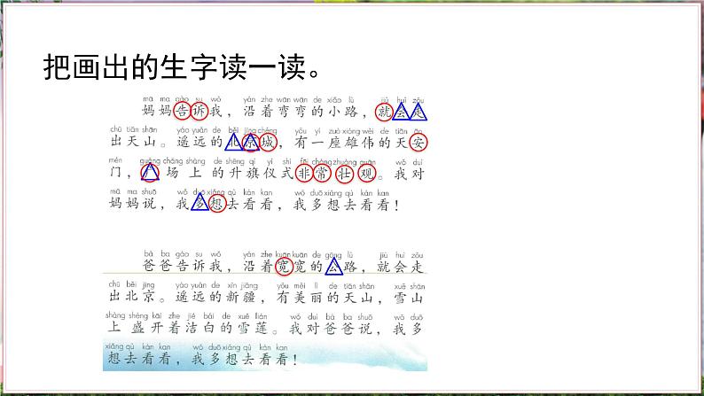 2. 我多想去看看第7页