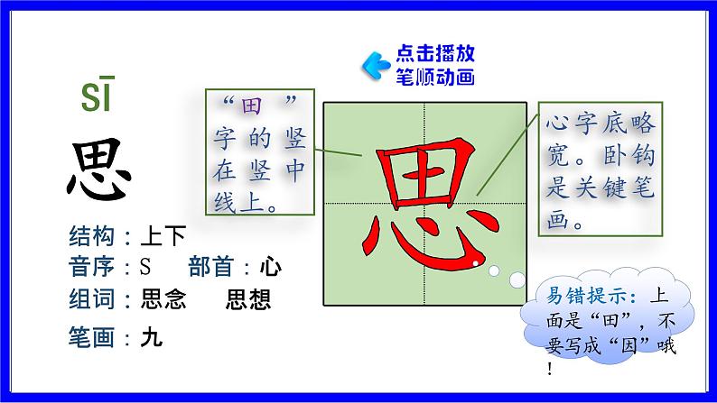 7. 静夜思第5页