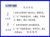 部缟1语下 第4单元 9.《端午粽》 PPT课件+教案