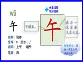 部缟1语下 第4单元 9.《端午粽》 PPT课件+教案