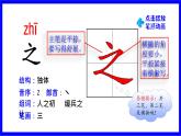 部缟1语下 第5单元 8.人之初 PPT课件+教案