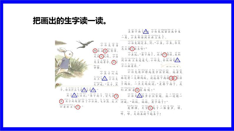 13.要下雨了第4页