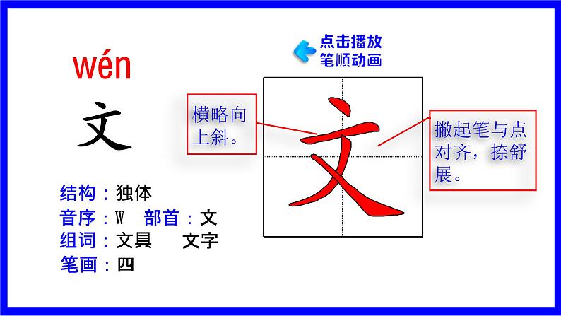 14.文具的家第3页