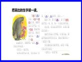 部缟1语下 第7单元 16.《动物王国开大会》 PPT课件+教案