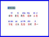 部缟1语下 第7单元 16.《动物王国开大会》 PPT课件+教案
