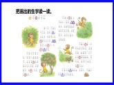 部缟1语下 第7单元 17.《小猴子下山》 PPT课件+教案