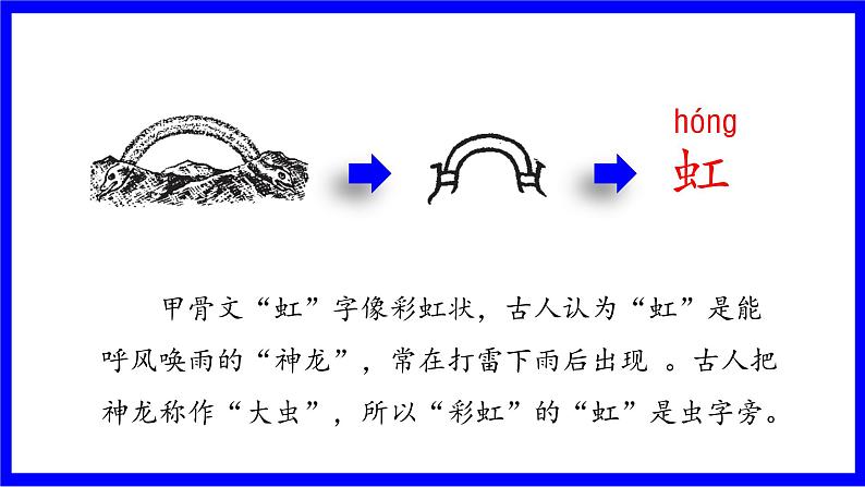 10. 彩虹第3页