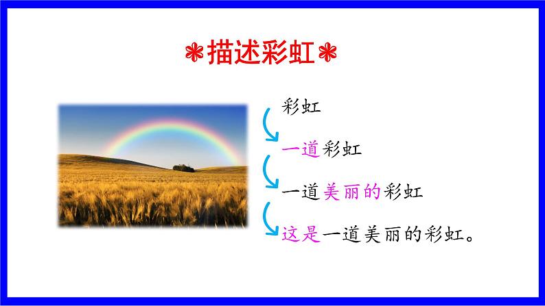 10. 彩虹第4页