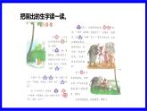 部缟1语下 第8单元 19.咕咚 PPT课件+教案