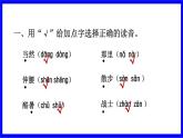 部缟1语下 1.专项复习之一 字词 PPT课件