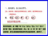 部缟1语下 2.专项复习之二 句子 PPT课件