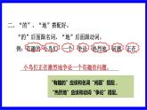 部缟1语下 2.专项复习之二 句子 PPT课件