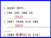 部缟1语下 2.专项复习之二 句子 PPT课件