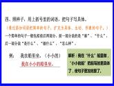 部缟1语下 2.专项复习之二 句子 PPT课件