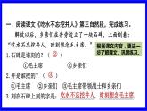 部缟1语下 4.专项复习之四 课内阅读 PPT课件