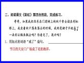 部缟1语下 4.专项复习之四 课内阅读 PPT课件