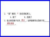 部缟1语下 4.专项复习之四 课内阅读 PPT课件