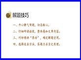 部缟1语下 5.专项复习之五 课外阅读 PPT课件