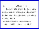 部缟1语下 5.专项复习之五 课外阅读 PPT课件