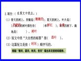 部缟1语下 5.专项复习之五 课外阅读 PPT课件