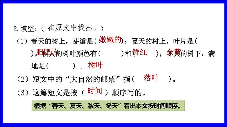 部缟1语下 5.专项复习之五 课外阅读 PPT课件05