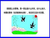 部缟1语下 6.专项复习之六 看图写话 PPT课件