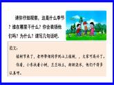部缟1语下 6.专项复习之六 看图写话 PPT课件