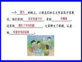部缟1语下 6.专项复习之六 看图写话 PPT课件
