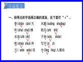 部缟1语下 第1单元复习 PPT课件