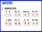 部缟1语下 第1单元复习 PPT课件