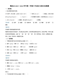 2023-2024学年江西省赣州市赣县部编版六年级上册期末考试语文试卷