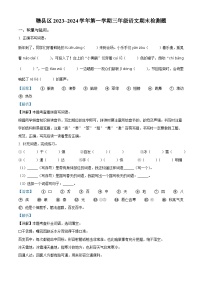 2023-2024学年江西省赣州市赣县部编版三年级上册期末考试语文试卷