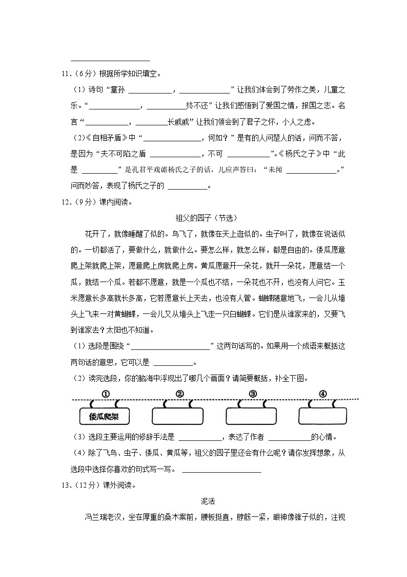 甘肃省临夏州2022-2023学年五年级下学期期末监测语文试卷03