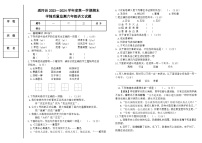 黑龙江省哈尔滨市通河县2023-2024学年六年级上学期期末学情质量监测语文试题(1)