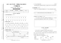 山东省淄博市周村区2022-2023学年三年级下学期期末语文试题(1)