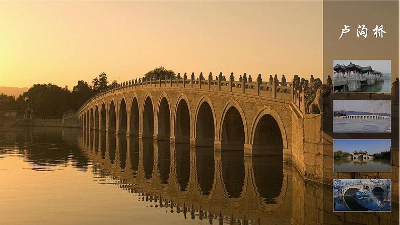 部编版语文三年级下册第三单元11.《赵州桥》课件（第一课时）02
